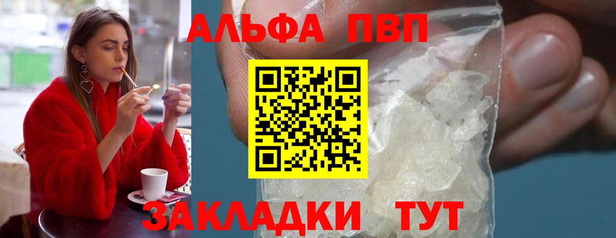 Alpha PVP Crystall Малоярославец