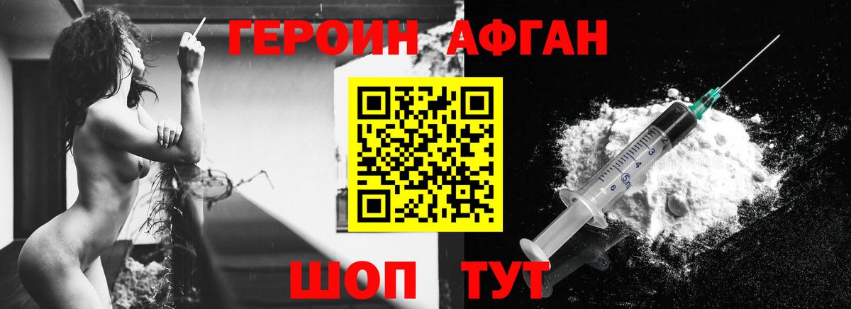 ГЕРОИН VHQ Малоярославец