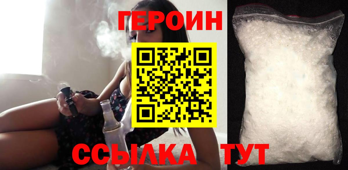 Малоярославец  Героин афганец  Вход с VPN 