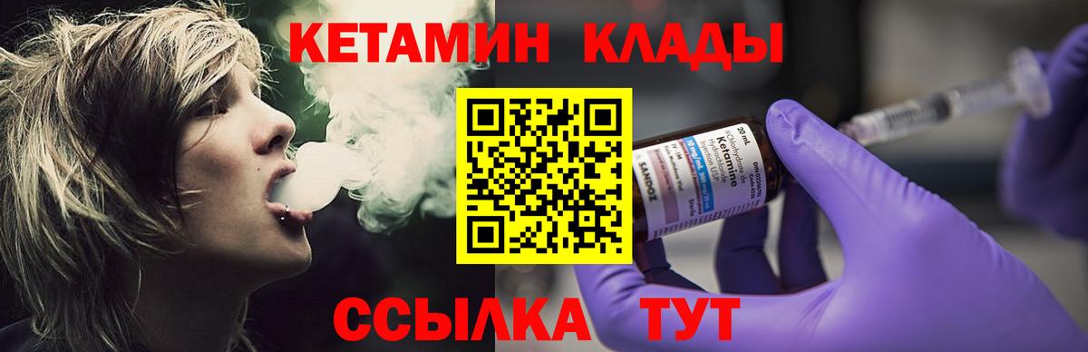 Кетамин VHQ Малоярославец
