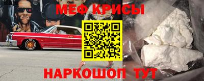 мефедрон Жуковский