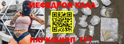 мефедрон Жуковский