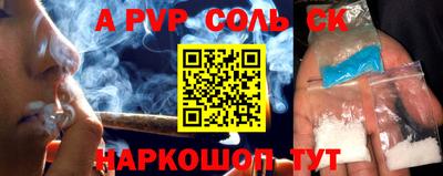соль курить ск Заволжье