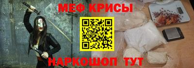 мефедрон Жуковский