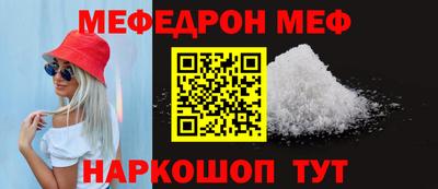 мефедрон Жуковский