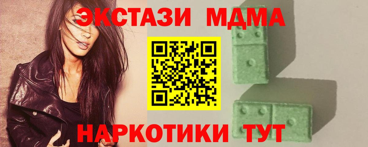 МДМА VHQ Малоярославец