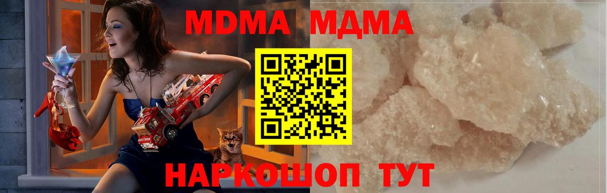 MDMA Molly  Вход с VPN  Малоярославец  МДМА кристаллы 