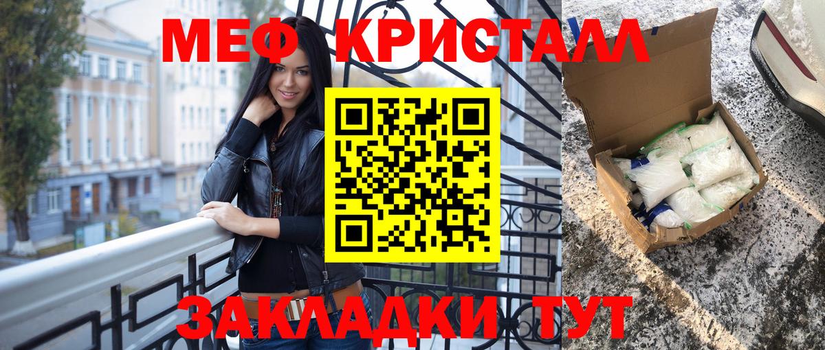 Малоярославец  МЕФ кристаллы  МЯУ-МЯУ мяу мяу  Мефедрон  Вход с VPN 