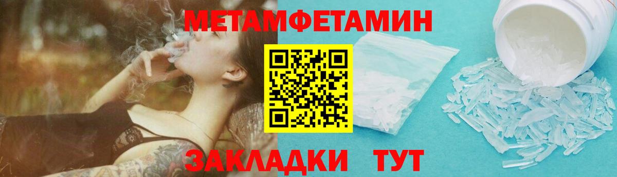 Метамфетамин Methamphetamine  Вход с VPN  Малоярославец  Метамфетамин  Метамфетамин Methamphetamine 