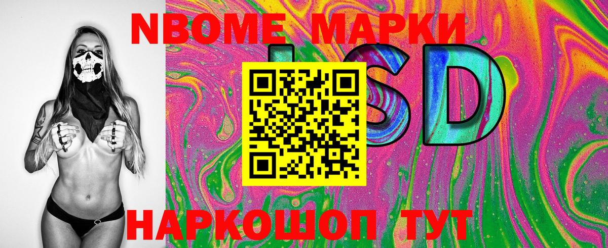 Марки N-bome 1500мкг  Вход с VPN  Марки N-bome 1500мкг  Малоярославец 