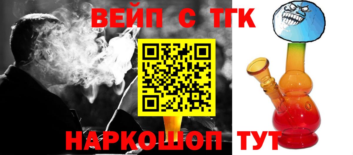 ТГК Wax Малоярославец