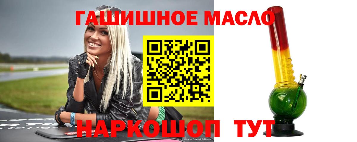 Малоярославец  как найти закладки  Вход с VPN  Дистиллят ТГК гашишное масло 